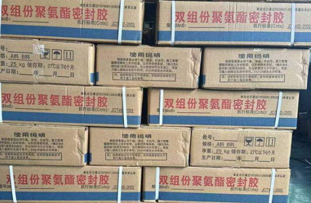 隆广镇聚硫密封胶